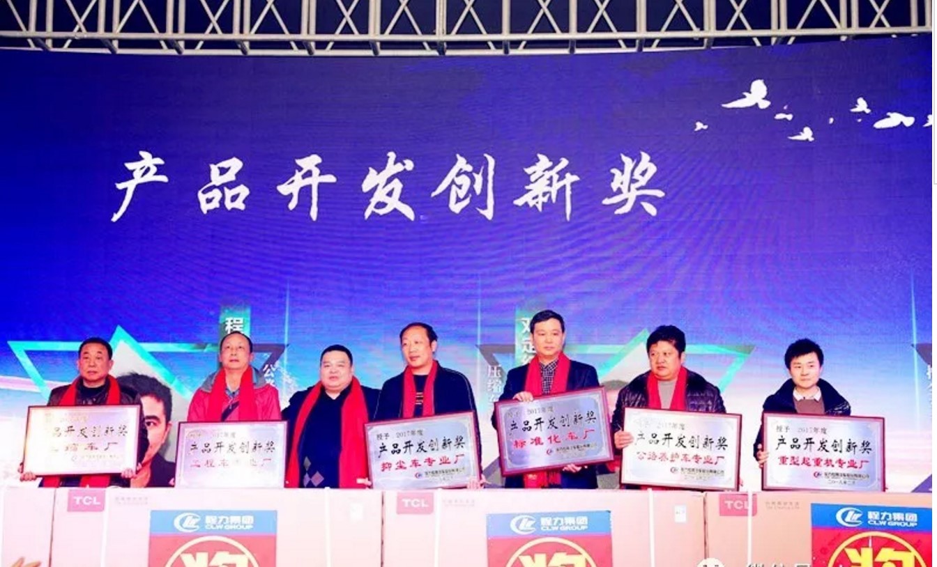 博亿堂官网汽车公司年会