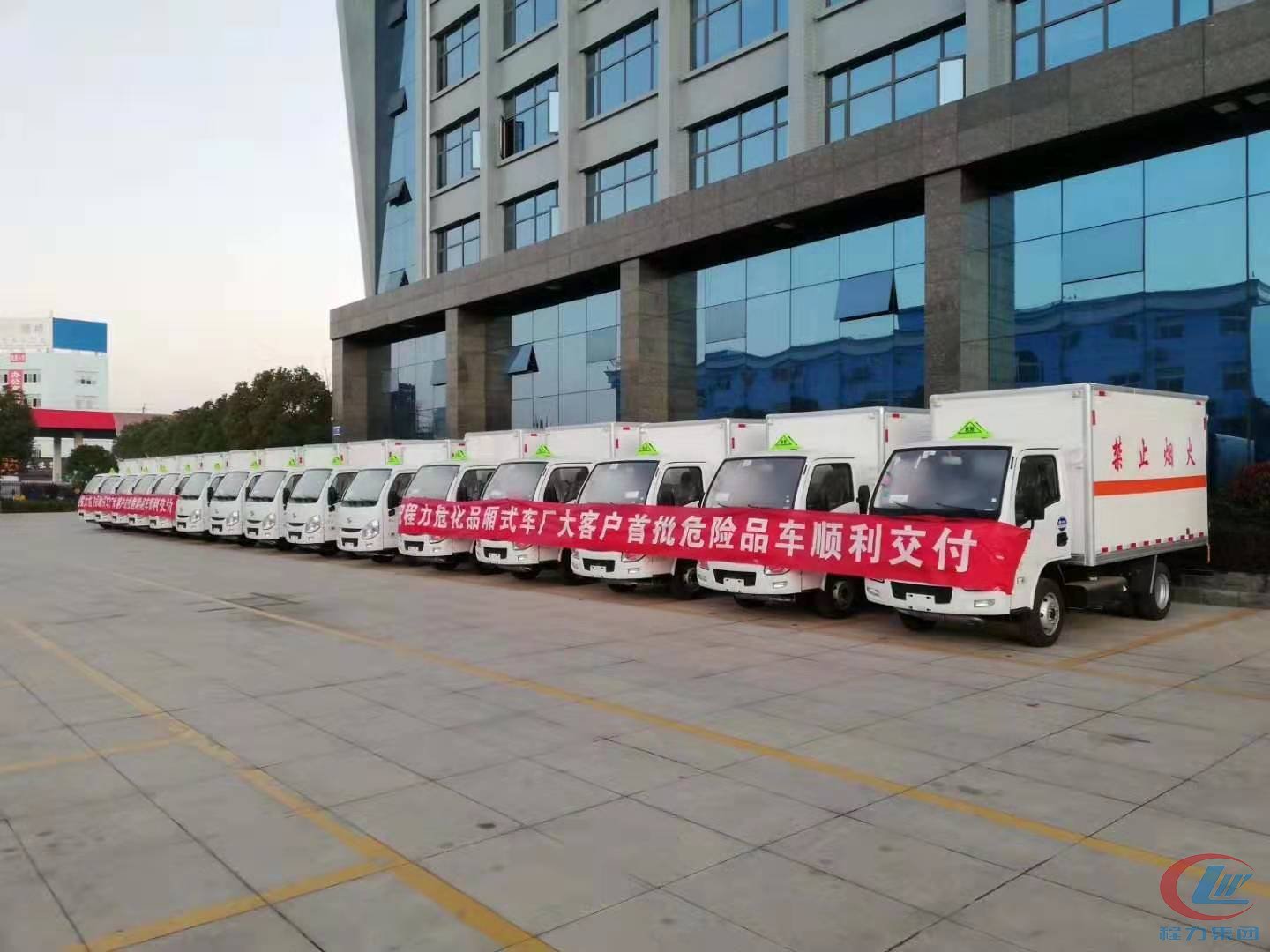 博亿堂官网危险品厢式车专业厂生产的危险品车