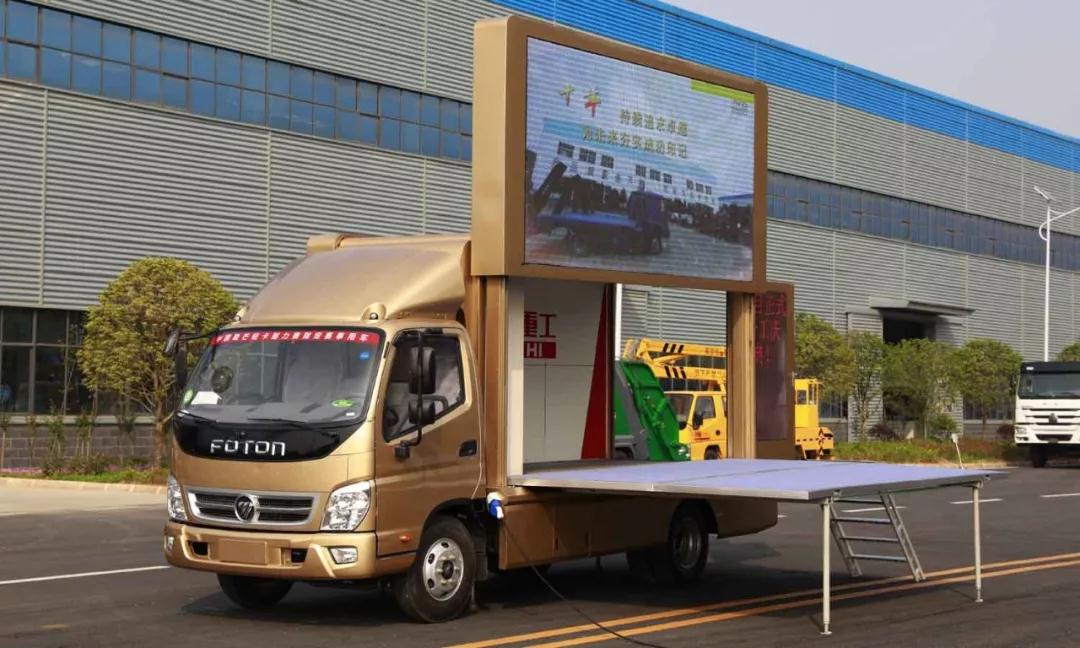 博亿堂官网福田广告宣传车