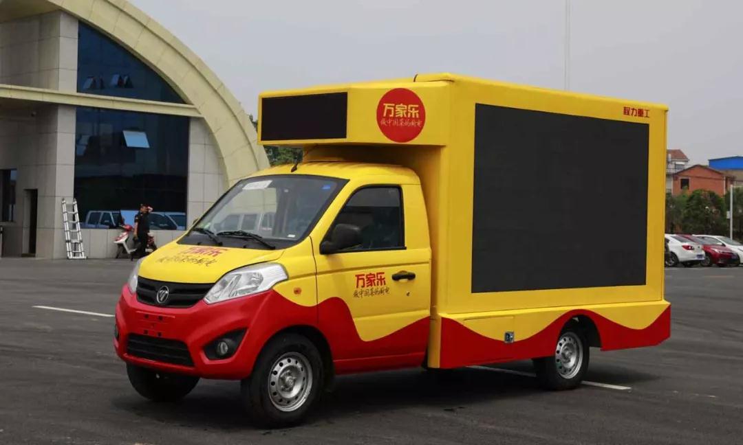 博亿堂官网威牌福田广告宣传车