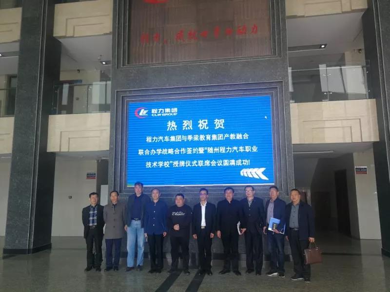 季梁教育集团与博亿堂官网合作