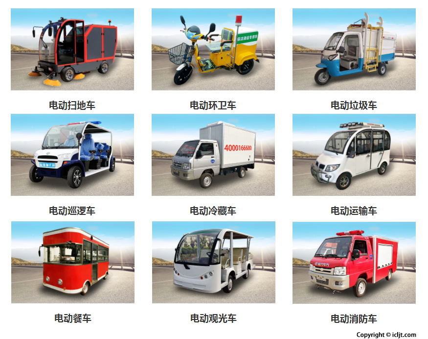 博亿堂官网新能源汽车