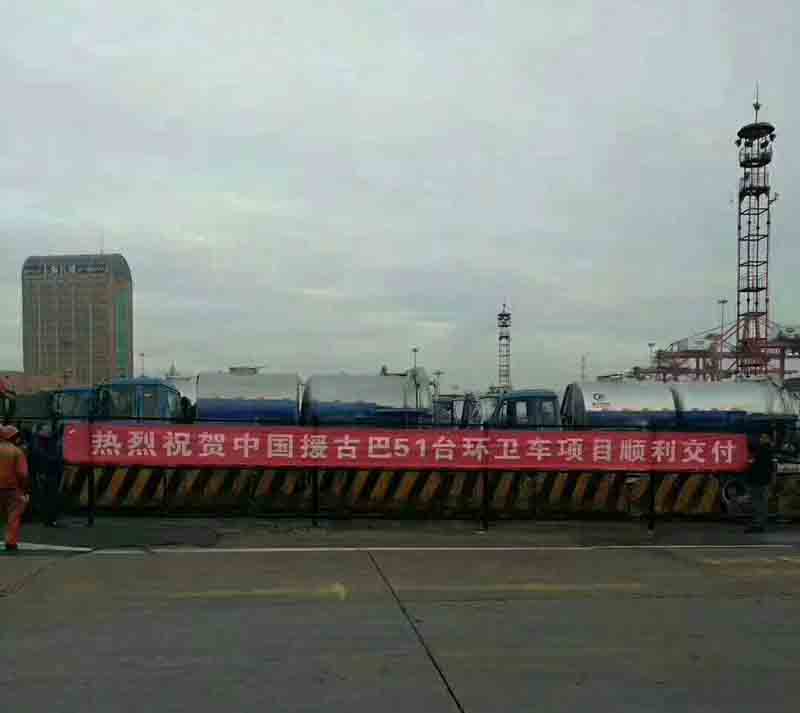 博亿堂官网汽车集团出口苏丹半挂冷藏车