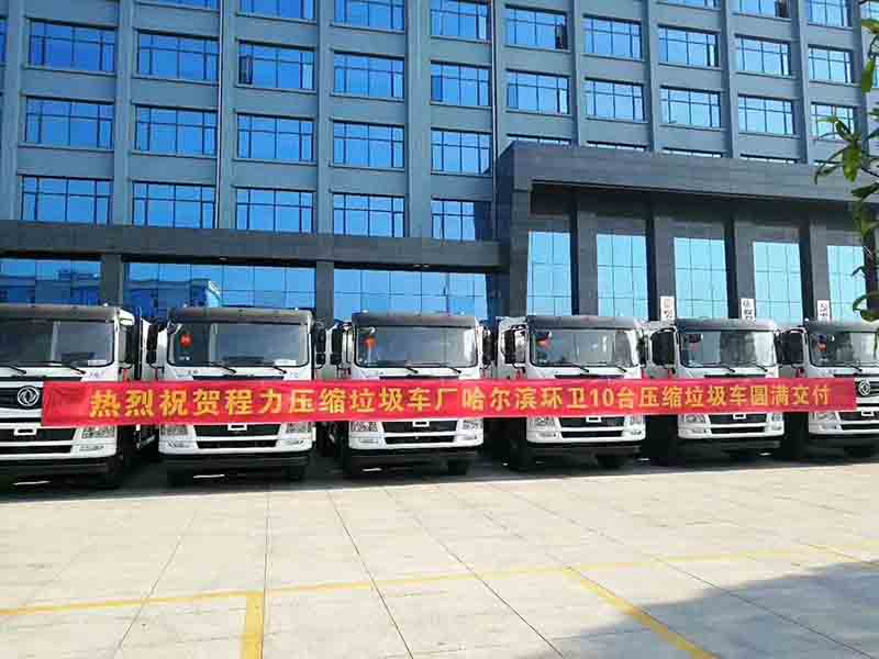 博亿堂官网汽车压缩垃圾车采购项目展示