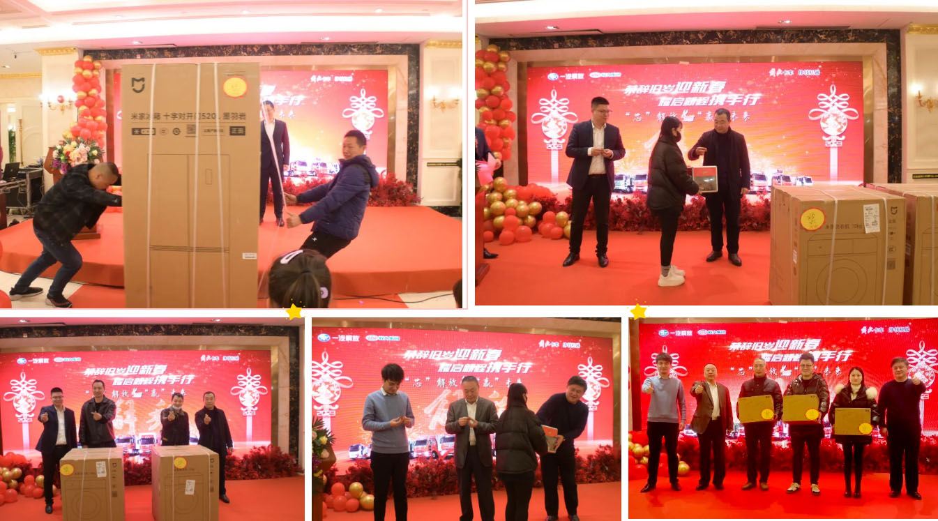 一汽解放参加博亿堂官网活动