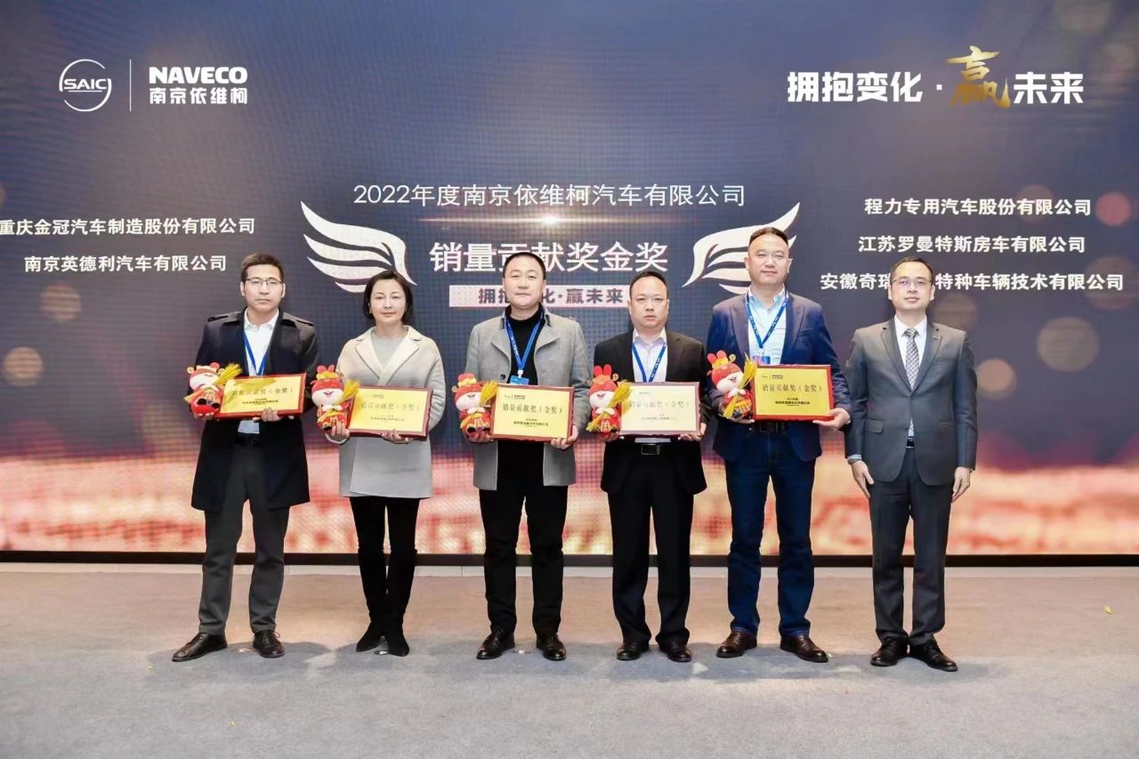 依维柯参加博亿堂官网集团活动