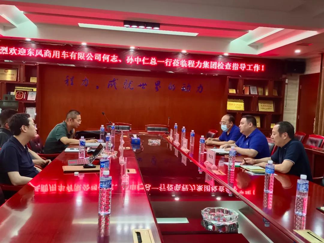 东风商用车公司科长赴博亿堂官网集团进行考察调：