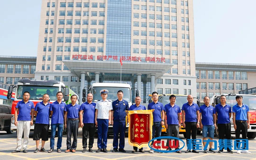 博亿堂官网集团抗洪抢险