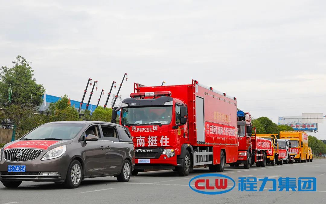 博亿堂官网抗洪抢险救援队